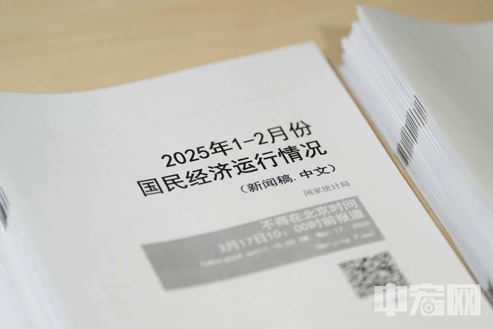 1-2月份，全國固定資產投資（不含農戶）52619億元，同比增長4.1%，比上年全年加快0.9個百分點；扣除房地產開發投資，全國固定資產投資增長8.4%。 中宏網記者 富宇 攝