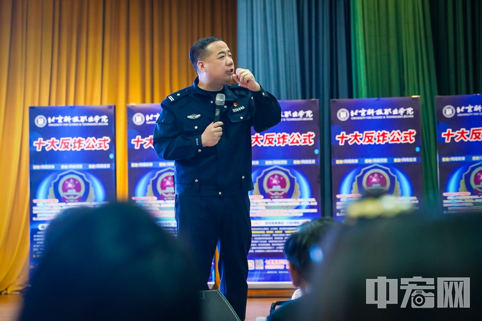 4月29日，昌平公安分局七里渠派出所聯合昌平區反詐中心走進北京科技職業學院、IT昌數公寓，開展專題宣講。活動中，反詐民警結合青年人易被詐騙案例類型，如刷單返利、冒充客服、虛假交易、網絡交友詐騙等，通過真實案例，以“解剖式”分析揭露詐騙話術的漸進滲透過程，筑牢師生、企業防詐“心防”，守護校園、企業安全。