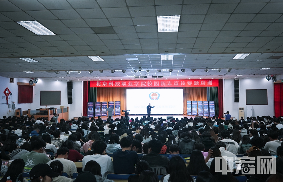 4月29日，昌平公安分局七里渠派出所聯合昌平區反詐中心走進北京科技職業學院、IT昌數公寓，開展專題宣講。活動中，反詐民警結合青年人易被詐騙案例類型，如刷單返利、冒充客服、虛假交易、網絡交友詐騙等，通過真實案例，以“解剖式”分析揭露詐騙話術的漸進滲透過程，筑牢師生、企業防詐“心防”，守護校園、企業安全。