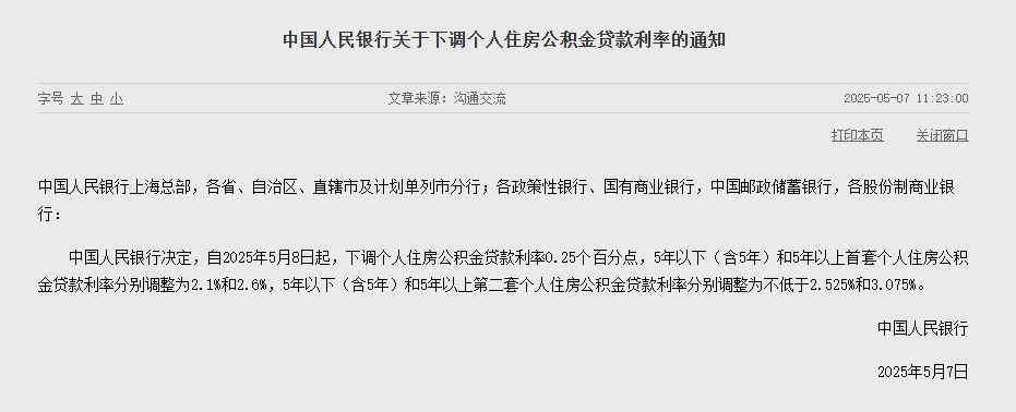 微信图片_20250507114753.png