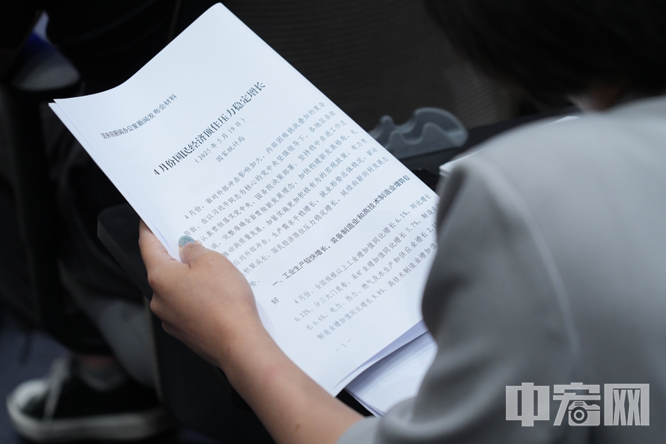 4月份，货物进出口总额38391亿元，同比增长5.6%。其中，出口22645亿元，增长9.3%；进口15745亿元，增长0.8%。1-4月份，货物进出口总额141389亿元，同比增长2.4%。其中，出口83938亿元，增长7.5%；进口57452亿元，下降4.2%。 中宏网记者 富宇 摄
