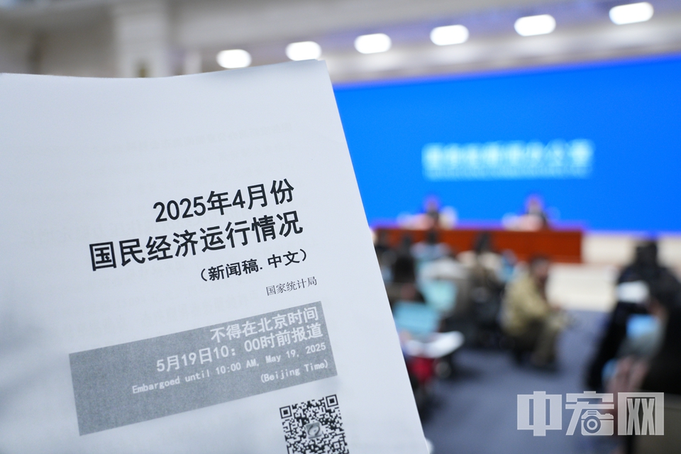 4月份，全國服務業(yè)生產指數同比增長6.0%。分行業(yè)看，信息傳輸、軟件和信息技術服務業(yè)，租賃和商務服務業(yè)，批發(fā)和零售業(yè)，金融業(yè)生產指數同比分別增長10.4%、8.9%、6.8%、6.1%，分別快于服務業(yè)生產指數4.4、2.9、0.8、0.1個百分點。1-4月份，全國服務業(yè)生產指數同比增長5.9%。 中宏網記者 富宇 攝