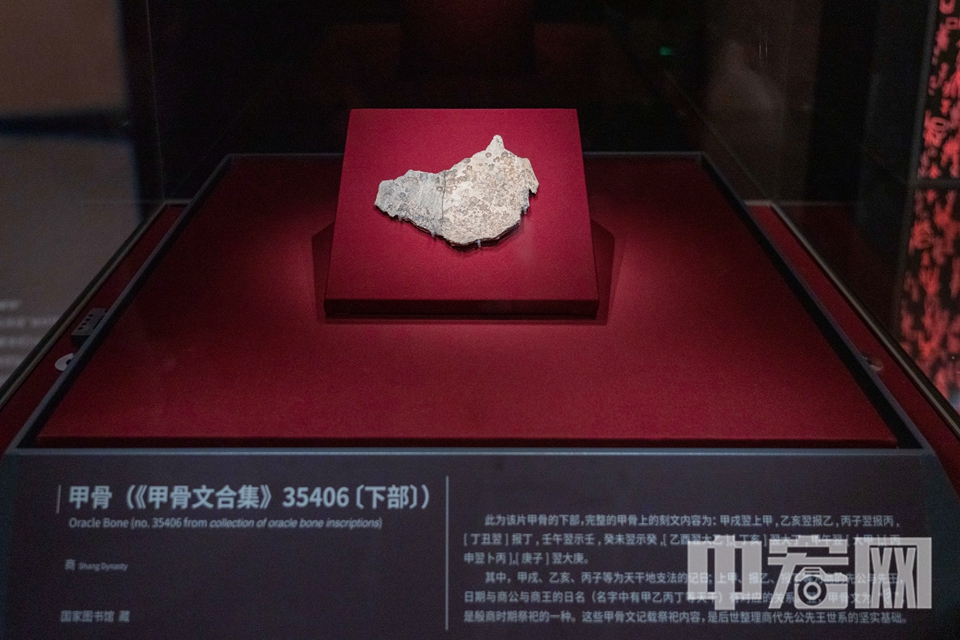 5月19日，“看·见殷商”展在北京大运河博物馆正式拉开帷幕。展览汇集全国28家考古文博单位的珍贵文物338件（套），分为“有册有典”“青铜高峰”“居中衍大”“式范后世”四部分，全面展示殷商文化的辉煌灿烂。展览展期自5月19日至10月12日。
