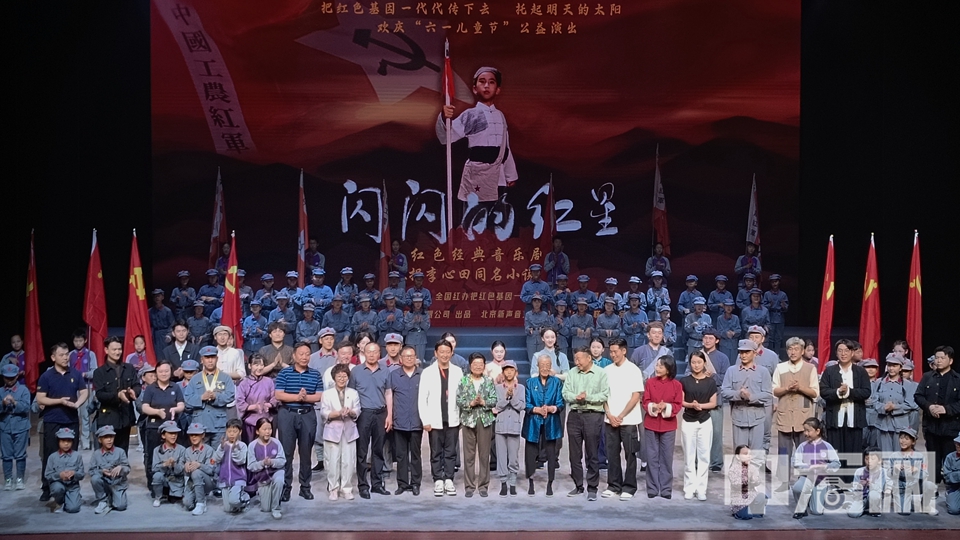音乐剧《闪闪的红星》在北京梅兰芳大剧院上演.jpg