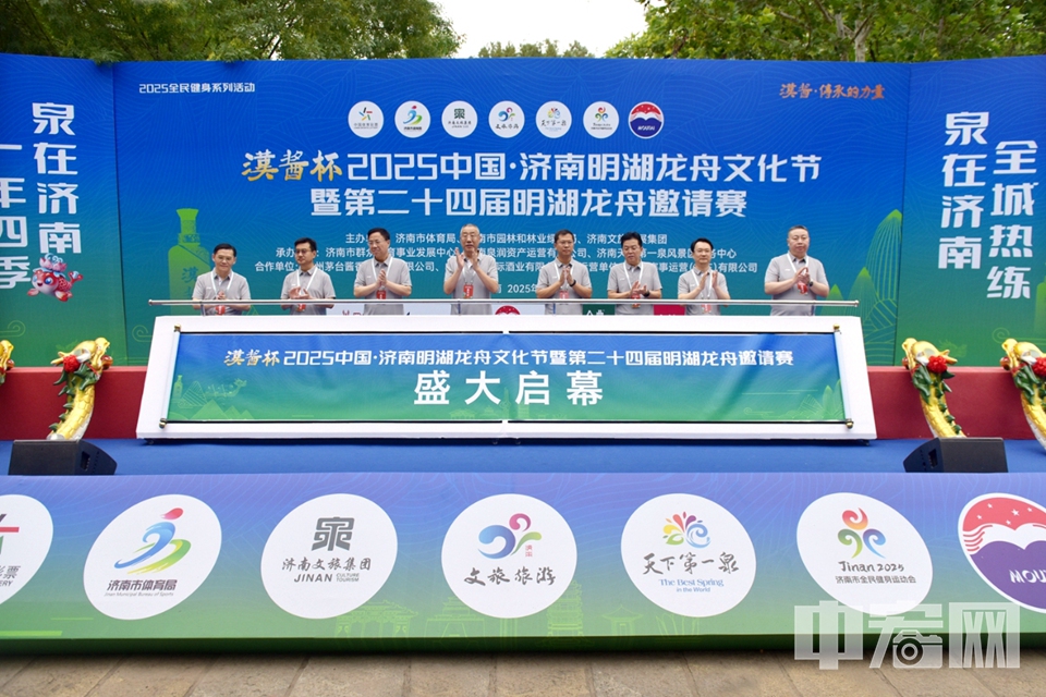 来自山东省内的8支龙舟队伍、100余名龙舟爱好者齐聚泉城济南，在碧波荡漾的泉水湖上展开激烈角逐，以昂扬的竞技风貌诠释龙舟精神，为泉城人民献上了一场集传统竞技、文化传承与全民健身于一体的文旅体育盛宴。 王平 摄