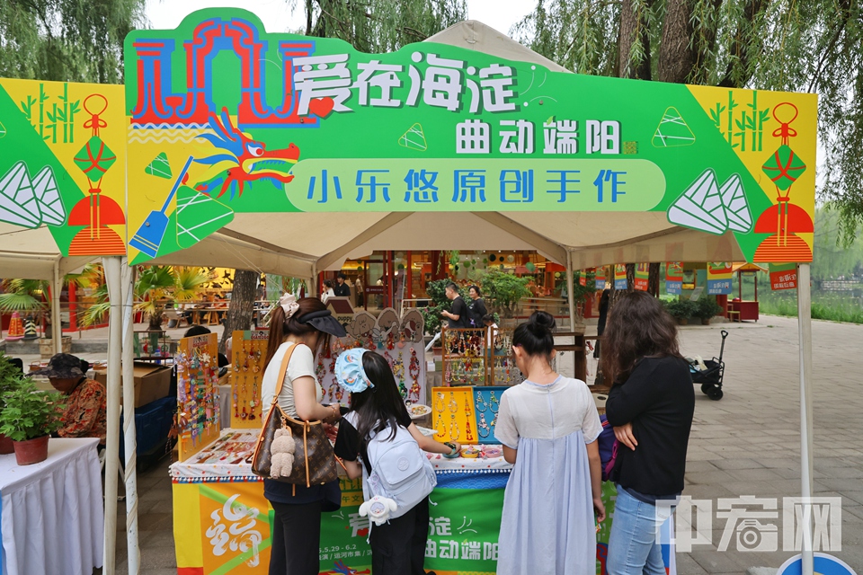 5月31日，2025圆明园端午文化活动打造了集传统民俗、非遗手作、历史文化、沉浸体验、创意市集于一体的多元雅集。邀市民游客走进圆明园，看龙舟激越、赏汉服乐舞、传非遗文化、感东方美学。 陈硕 摄