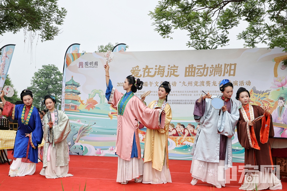 5月31日，2025圆明园端午文化活动打造了集传统民俗、非遗手作、历史文化、沉浸体验、创意市集于一体的多元雅集。邀市民游客走进圆明园，看龙舟激越、赏汉服乐舞、传非遗文化、感东方美学。 陈硕 摄