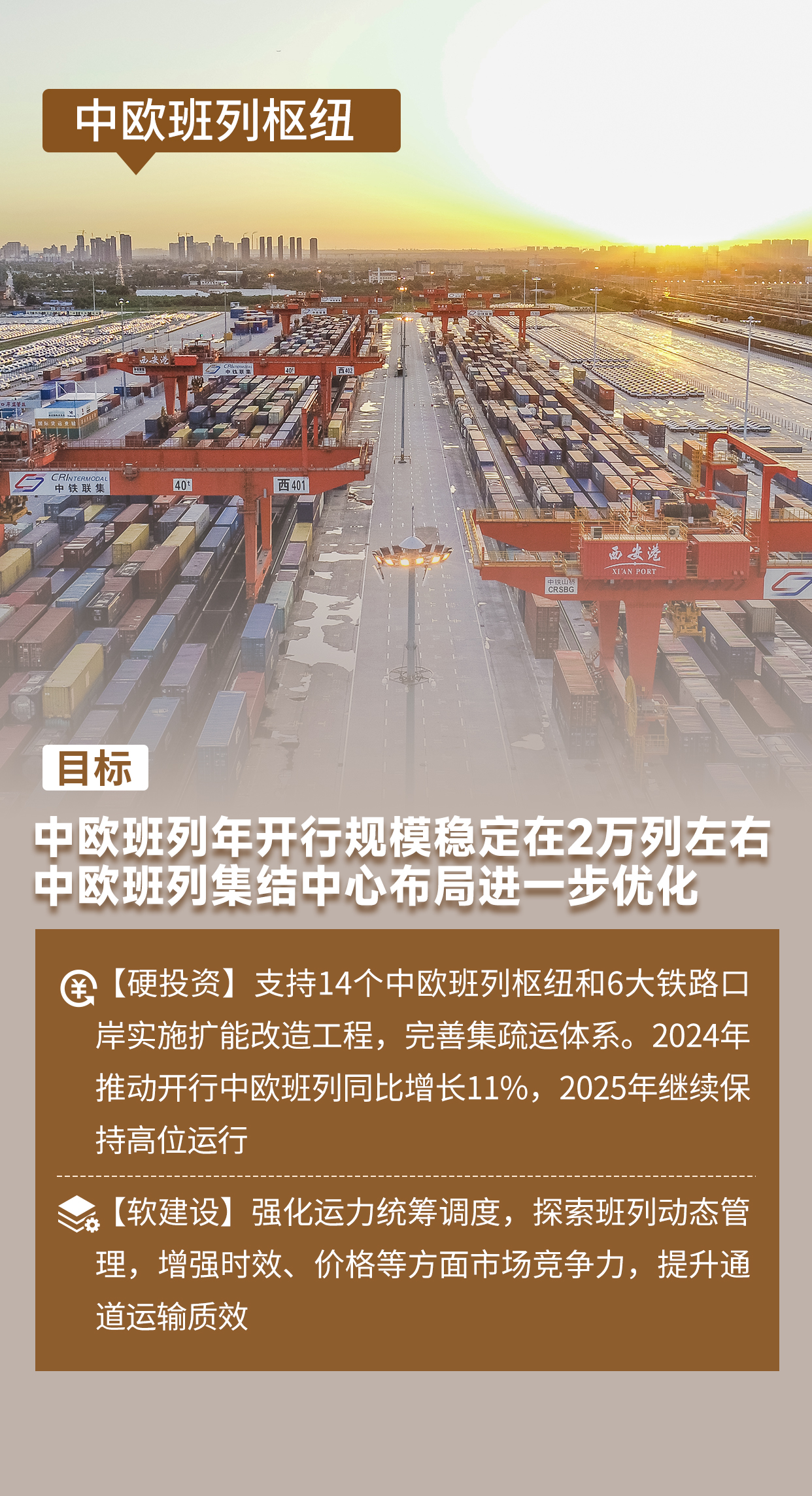 7中欧班列.jpg