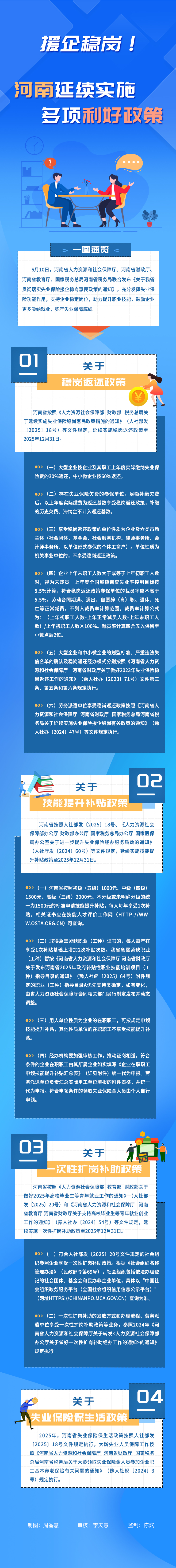 微信图片_20250611170254.jpg