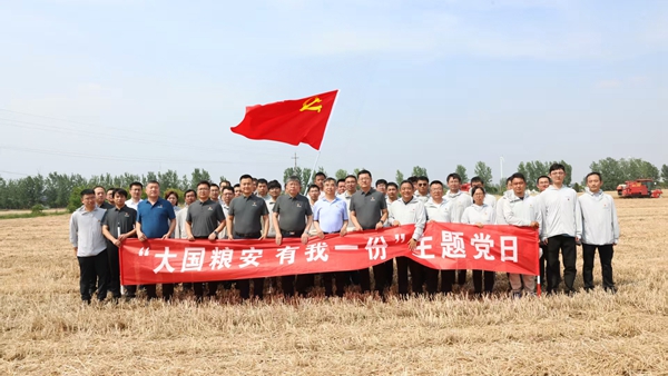 3.“大国粮安 有我一份”主题党日活动.jpg