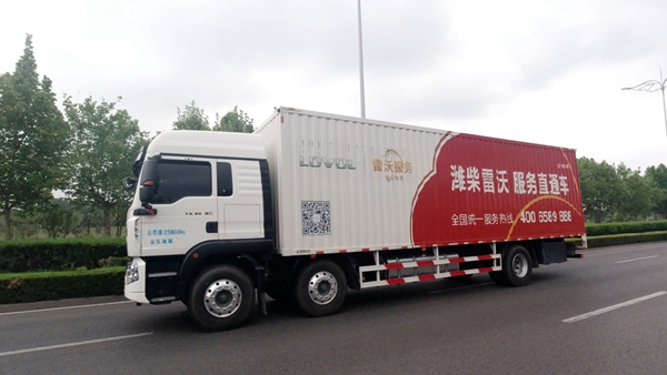 8.雷沃服务车.jpg
