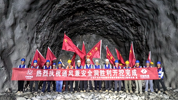 6月22日，新疆若羌抽水蓄能电站工程通风兼安全洞全线贯通.jpg