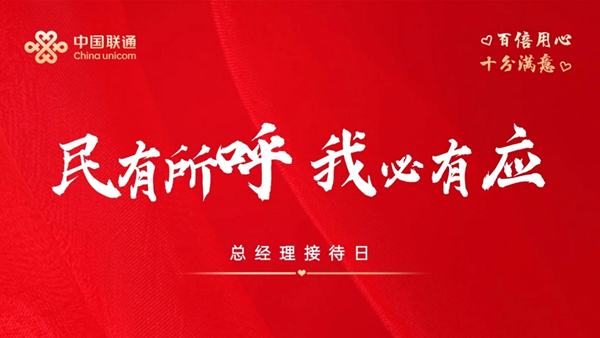 聯(lián)通.png