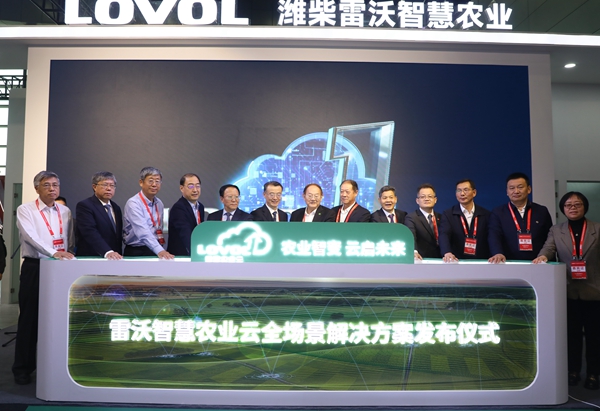 3-2024年10月，雷沃智慧农业云全场景解决方案重磅发布.jpg