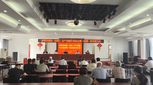 7月10日，尉犁县棉花（纺织）全产业链行业协会第一届第一次代表大会在县农业农村局办公楼五楼圆满召开.jpeg