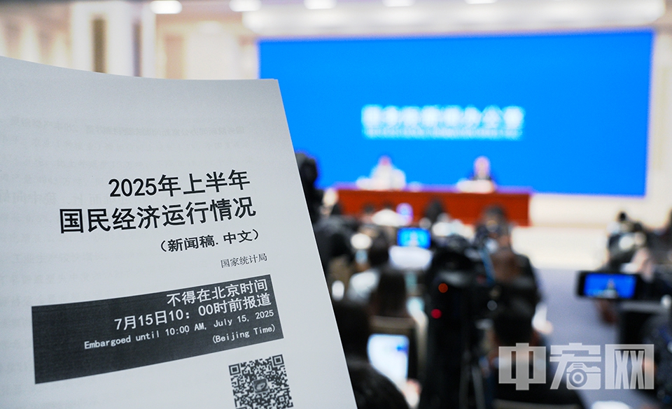 上半年，全國規(guī)模以上工業(yè)增加值同比增長6.4%。上半年，服務(wù)業(yè)增加值同比增長5.5%，比一季度加快0.2個(gè)百分點(diǎn)。 中宏網(wǎng)記者 富宇 攝
