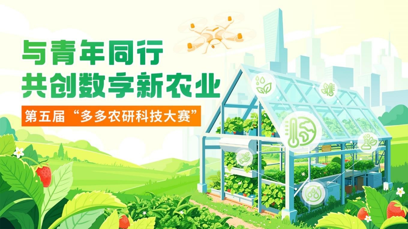 第五屆“多多農研科技大賽”初賽四強出爐，植物工廠商業化成賽事角逐焦點
