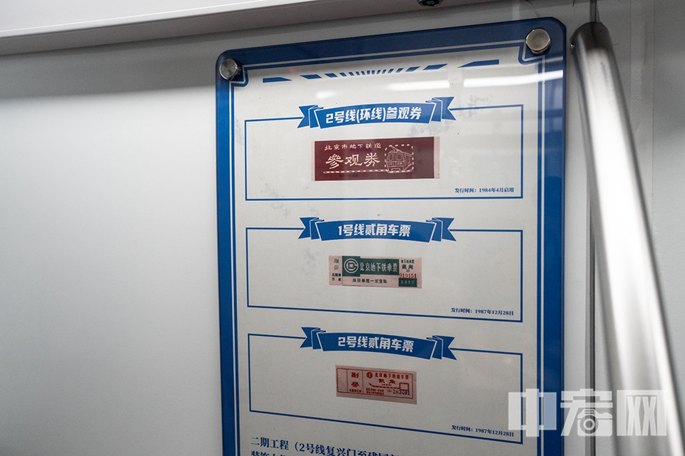 乘客在车厢中能看到地铁开通初期的线路图，富有年代感的标志、车票、风扇罩等老物件。