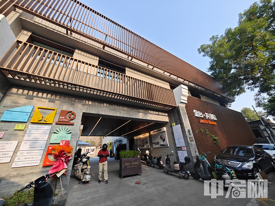 同样是在钟鼓楼旁的赵府街，共享戏剧社区——金隅金台·共享际的露台也开放了。 中宏网记者 富宇 摄