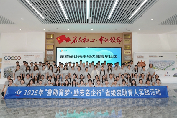 图片3：学生在东营光谷未来城优徕青年社区合影留念.jpg