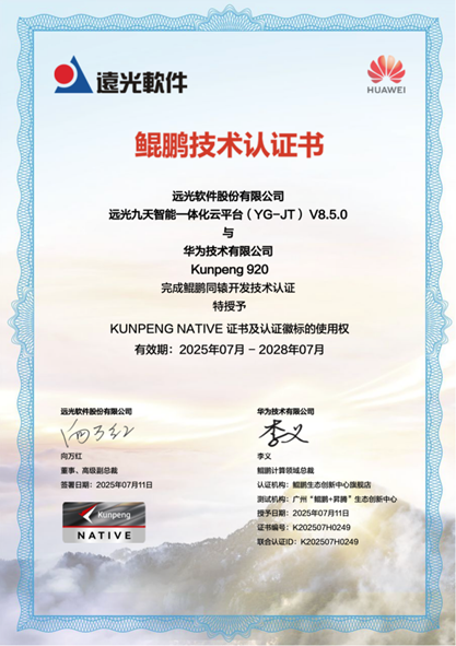 ebae0ba29c914b8befbcbc737928fbb3_202508281139301511039554.png
