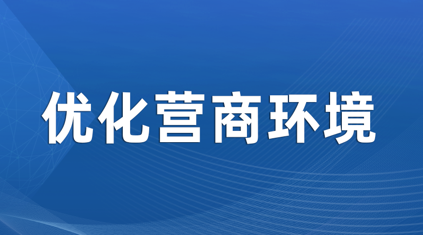 桐柏县新集乡：热线牵起民生事 环境治理显担当