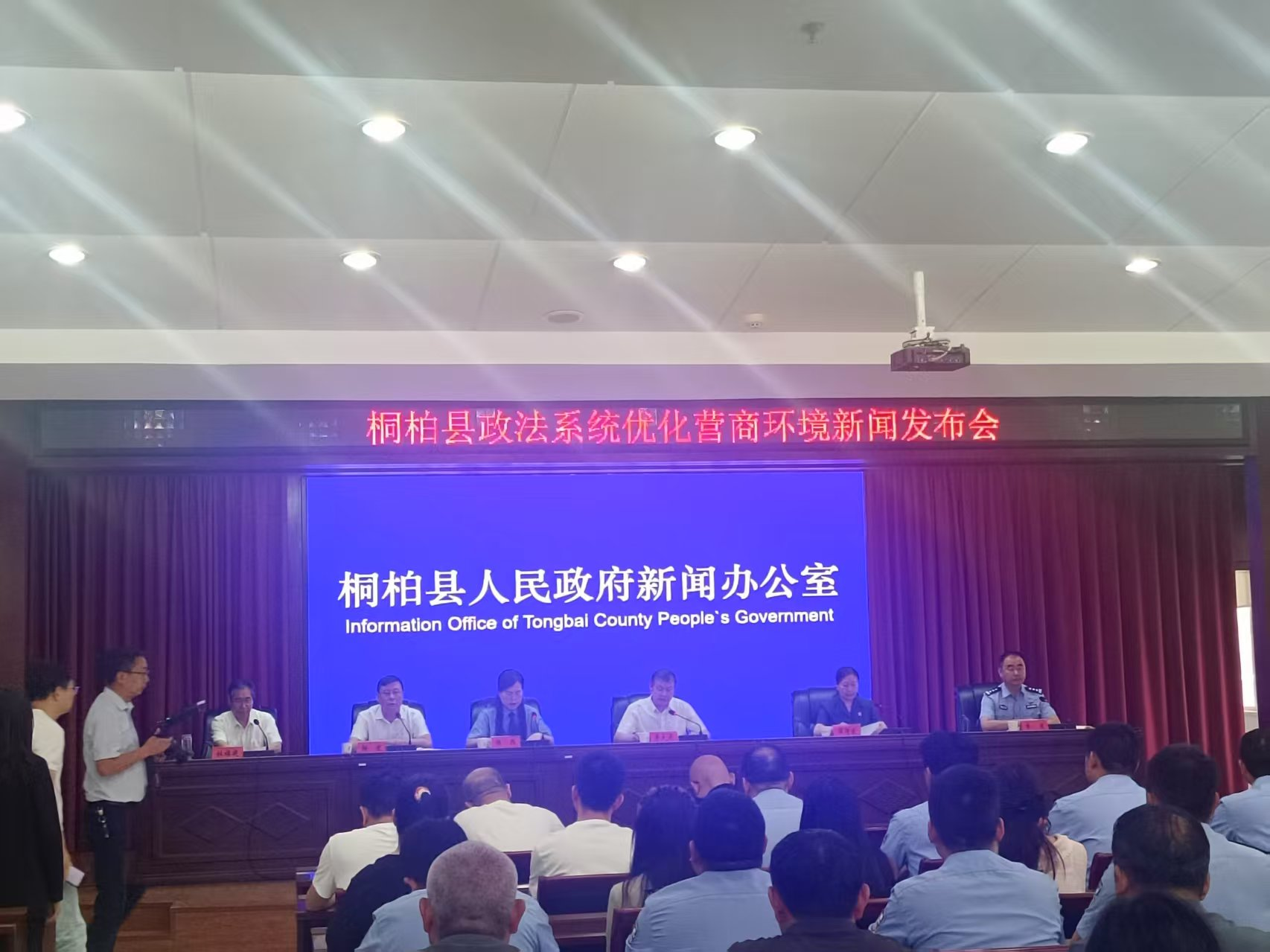 桐柏县委政法委召开优化法治化营商环境新闻发布会