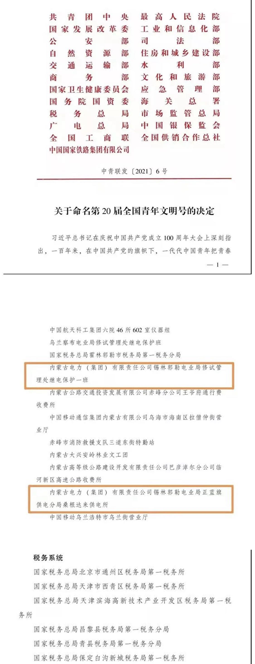 榮譽文件_副本.png