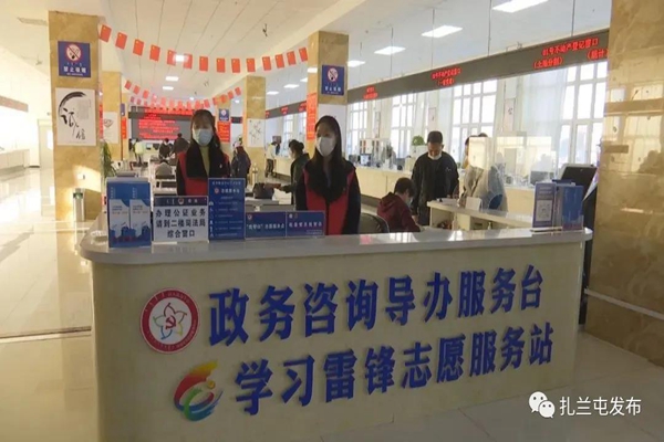 扎蘭屯市.jpg