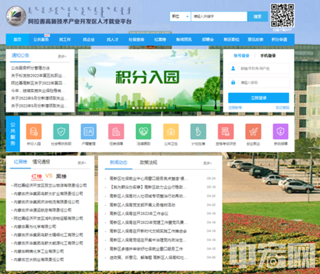 阿拉善1_副本.png