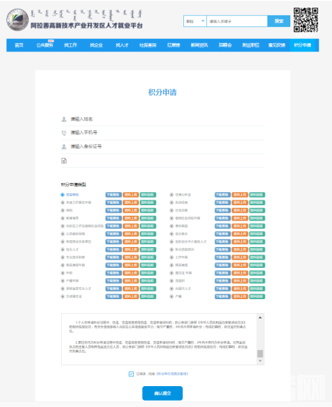 阿拉善2_副本.png