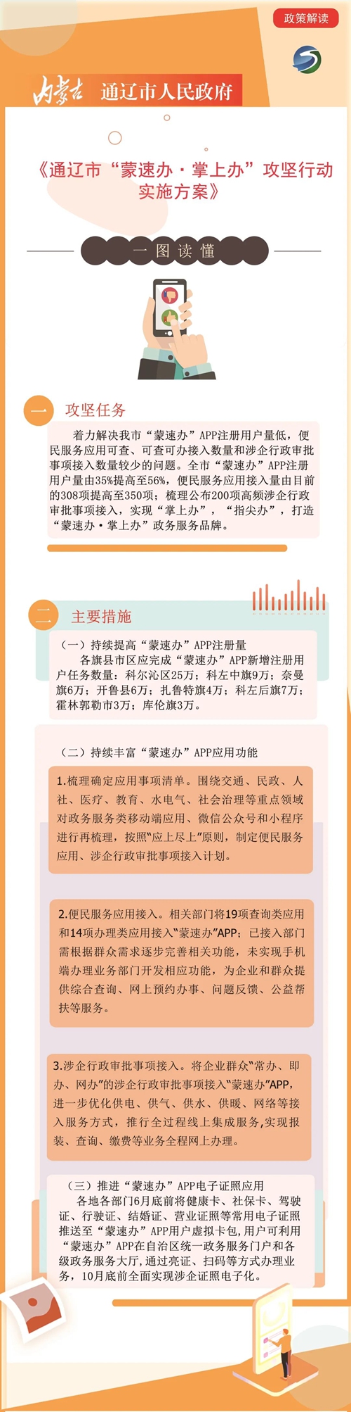 微信圖片_20221020110942.jpg