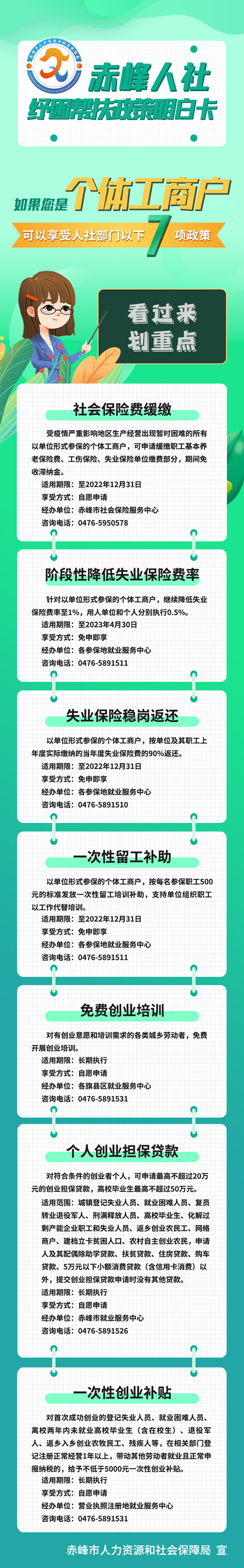 微信圖片_20221122092647.png