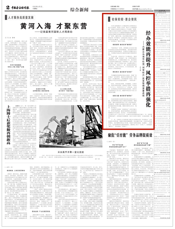 W020231106622881203615.png