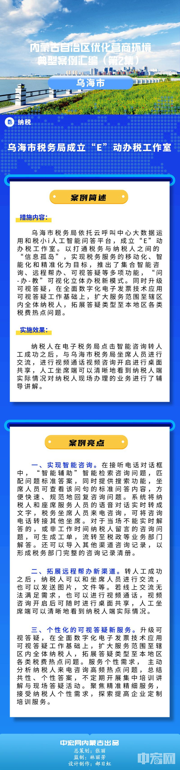 乌海1（网站）.jpg