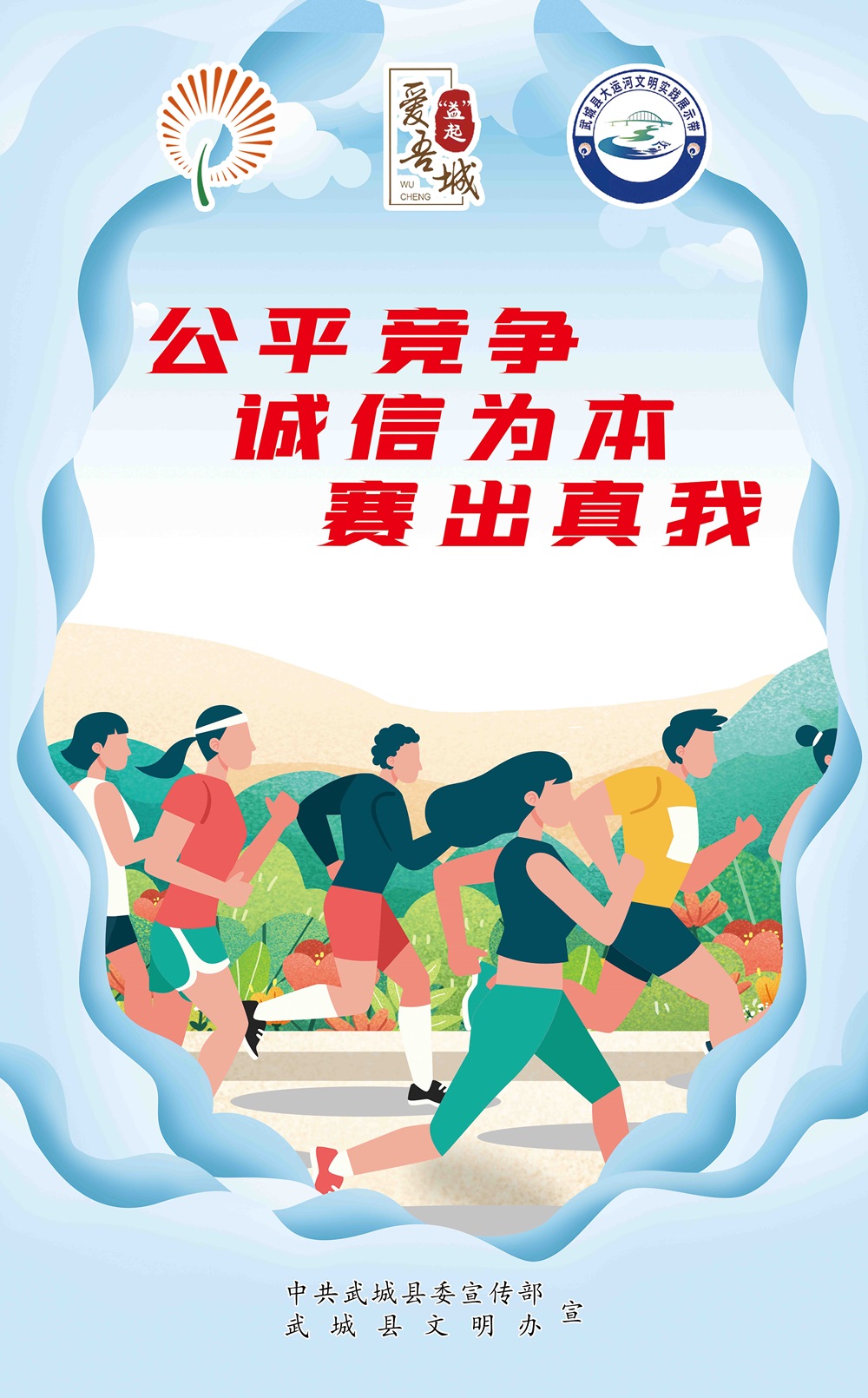 21.美德信用職業系列公益廣告-4.jpg
