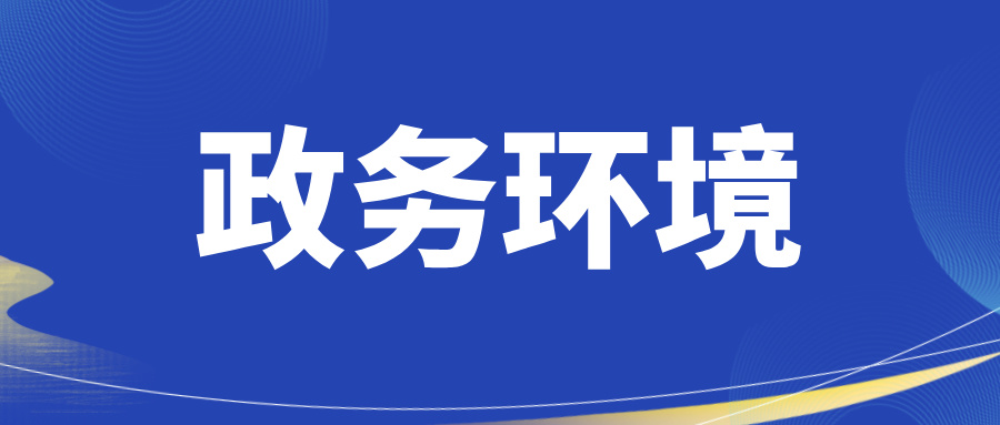 营商环境优在新疆 | 克拉玛依区举办政银企对接会