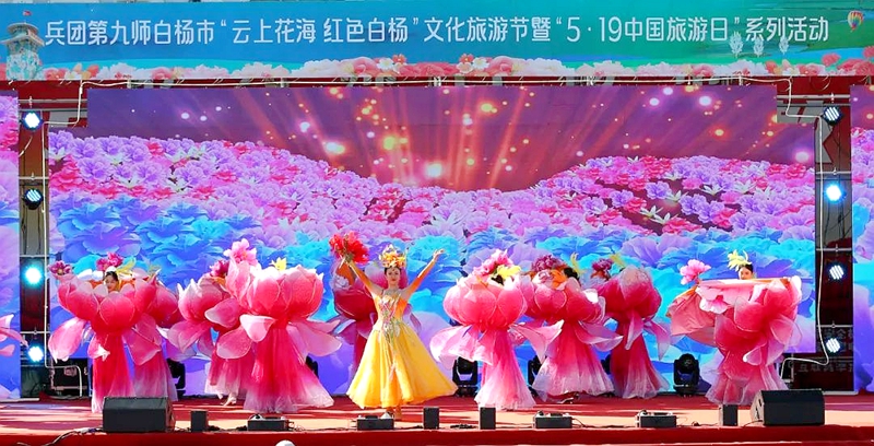 5月19日，九師白楊市“云上花海 紅色白楊”文化旅游節暨“5·19中國旅游日”系列活動在九師白楊市世紀廣場盛大開幕。.jpg
